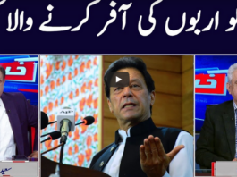 Khabar Hai 10th February 2021 Khabar Hai 10th February 2021