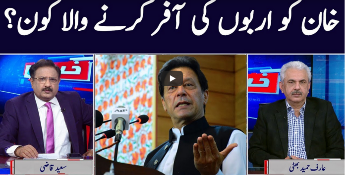 Khabar Hai 10th February 2021