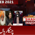 Live with Dr. Shahid Masood 7th February 2021 Live with Dr. Shahid Masood 7th February 2021