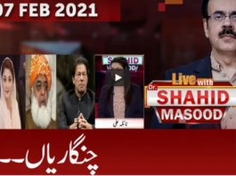 Live with Dr. Shahid Masood 7th February 2021 Live with Dr. Shahid Masood 7th February 2021