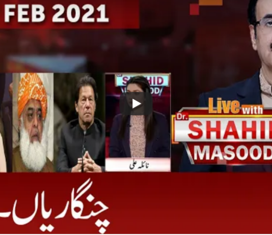 Live with Dr. Shahid Masood 7th February 2021 Live with Dr. Shahid Masood 7th February 2021