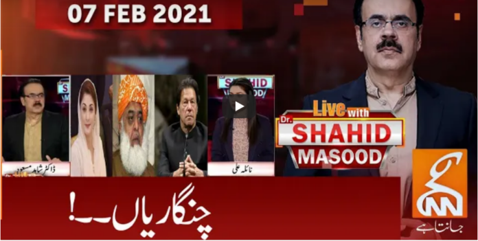 Live with Dr. Shahid Masood 7th February 2021