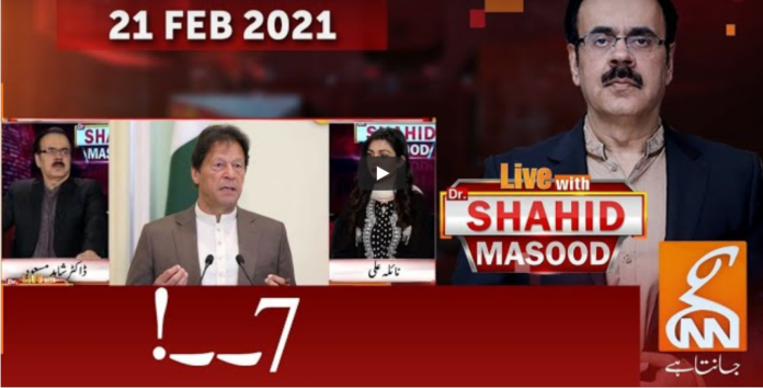 Live with Dr. Shahid Masood 21st February 2021