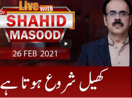 Live with Dr. Shahid Masood 26th February 2021 Live with Dr. Shahid Masood 26th February 2021