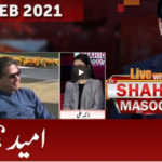 Live with Dr. Shahid Masood 13th February 2021 Live with Dr. Shahid Masood 13th February 2021