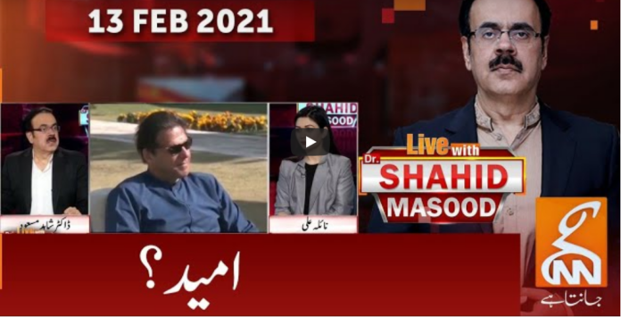 Live with Dr. Shahid Masood 13th February 2021