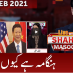 Live with Dr. Shahid Masood 6th February 2021 Live with Dr. Shahid Masood 6th February 2021