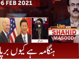 Live with Dr. Shahid Masood 6th February 2021 Live with Dr. Shahid Masood 6th February 2021