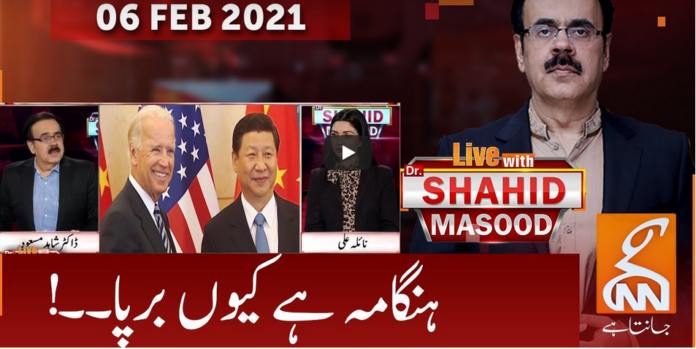 Live with Dr. Shahid Masood 6th February 2021