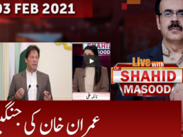 Live with Dr. Shahid Masood 3rd February 2021 Live with Dr. Shahid Masood 3rd February 2021