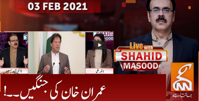 Live with Dr. Shahid Masood 3rd February 2021