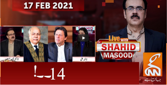 Live with Dr. Shahid Masood 17th February 2021