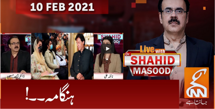 Live with Dr. Shahid Masood 10th February 2021