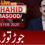 Live with Dr. Shahid Masood 15th February 2021 Live with Dr. Shahid Masood 15th February 2021