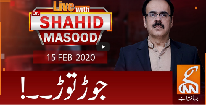 Live with Dr. Shahid Masood 15th February 2021