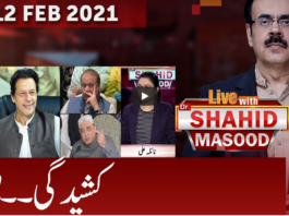 Live with Dr. Shahid Masood 12th February 2021 Live with Dr. Shahid Masood 12th February 2021