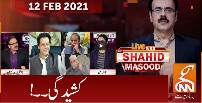 Live with Dr. Shahid Masood 12th February 2021