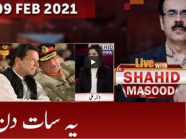 Live with Dr. Shahid Masood 9th February 2021 Live with Dr. Shahid Masood 9th February 2021