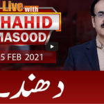 Live with Dr. Shahid Masood 25th February 2021 Live with Dr. Shahid Masood 25th February 2021
