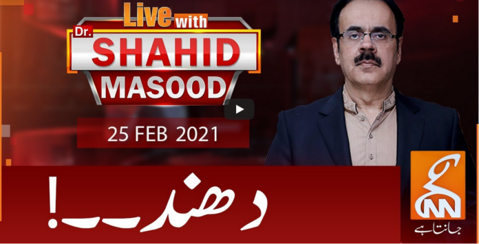 Live with Dr. Shahid Masood 25th February 2021