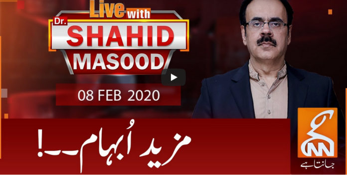 Live with Dr. Shahid Masood 8th February 2021