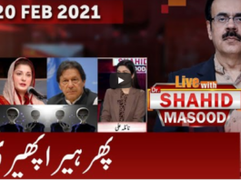 Live with Dr. Shahid Masood 20th February 2021 Live with Dr. Shahid Masood 20th February 2021