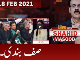 Live with Dr. Shahid Masood 18th February 2021 Live with Dr. Shahid Masood 18th February 2021