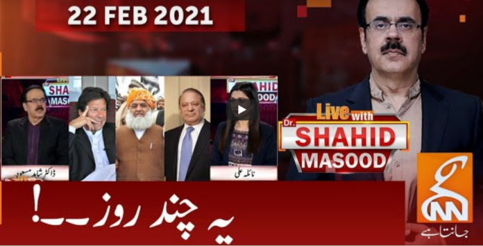 Live with Dr. Shahid Masood 22nd February 2021
