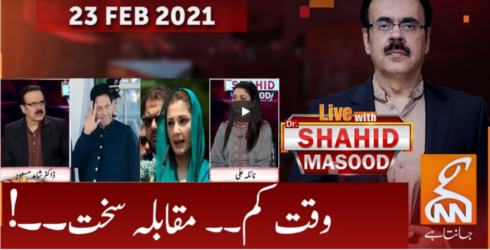 Live with Dr. Shahid Masood 23rd February 2021