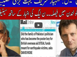 Live with Nasrullah Malik 6th February 2021 Live with Nasrullah Malik 6th February 2021