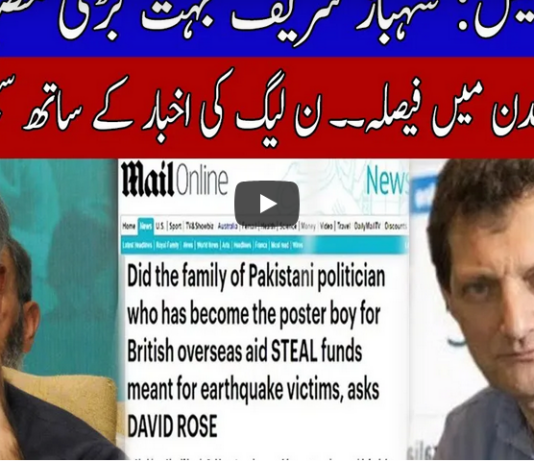 Live with Nasrullah Malik 6th February 2021 Live with Nasrullah Malik 6th February 2021