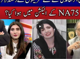Live with Nasrullah Malik 20th February 2021 Live with Nasrullah Malik 20th February 2021