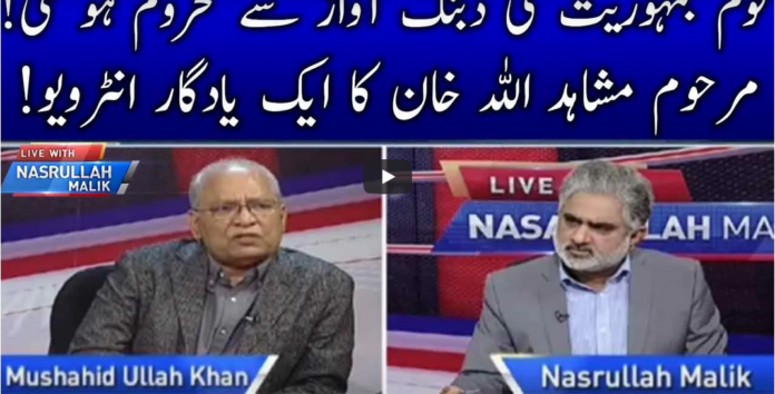 Live with Nasrullah Malik 19th February 2021