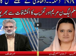 Live with Nasrullah Malik 21st February 2021 Live with Nasrullah Malik 21st February 2021