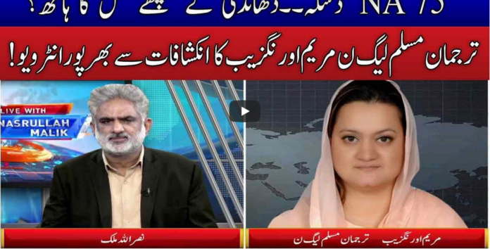 Live with Nasrullah Malik 21st February 2021