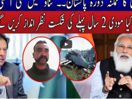 Live with Nasrullah Malik 27th February 2021 Live with Nasrullah Malik 27th February 2021