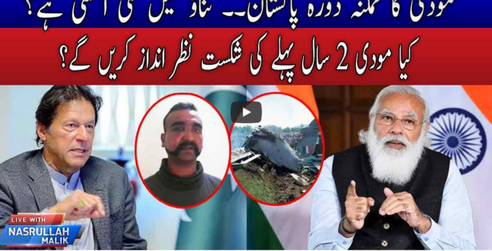 Live with Nasrullah Malik 27th February 2021