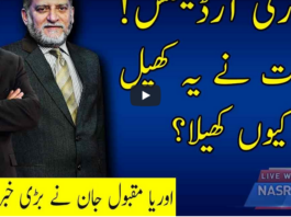 Live with Nasrullah Malik 7th February 2021 Live with Nasrullah Malik 7th February 2021