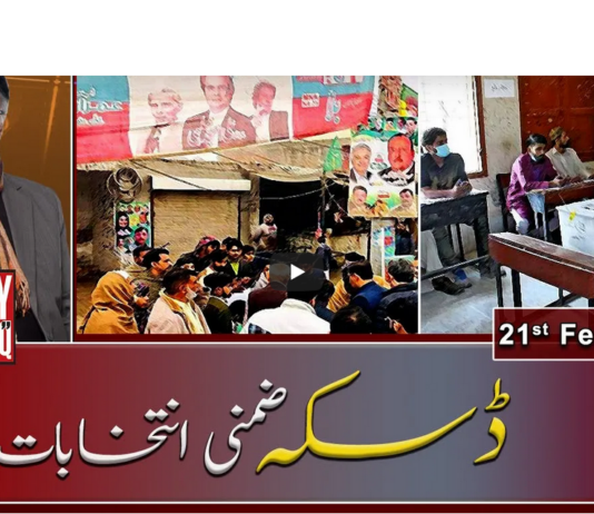 Meray Mutabiq 21st February 2021 Meray Mutabiq 21st February 2021