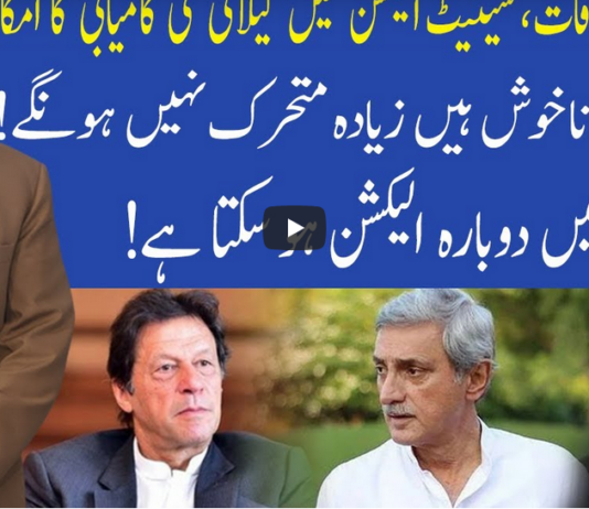 Muqabil 20th February 2021 Muqabil 20th February 2021