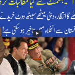 Muqabil 19th February 2021 Muqabil 19th February 2021