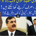 Muqabil 26th February 2021 Muqabil 26th February 2021