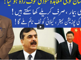 Muqabil 26th February 2021 Muqabil 26th February 2021