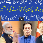 Muqabil 12th February 2021 Muqabil 12th February 2021