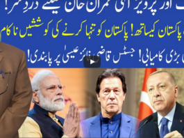 Muqabil 12th February 2021 Muqabil 12th February 2021