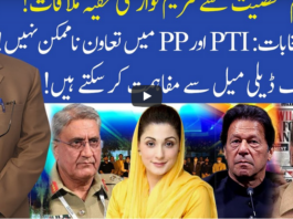 Muqabil 6th February 2021 Muqabil 6th February 2021