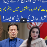 Muqabil 7th February 2021 Muqabil 7th February 2021