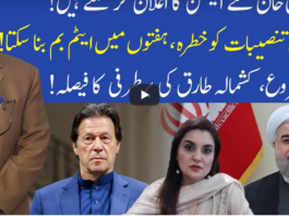 Muqabil 7th February 2021 Muqabil 7th February 2021