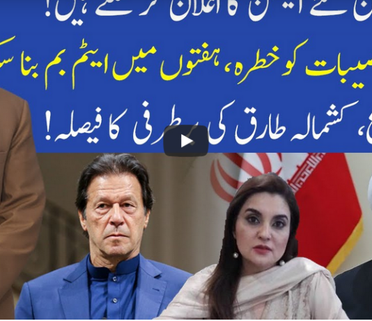 Muqabil 7th February 2021 Muqabil 7th February 2021