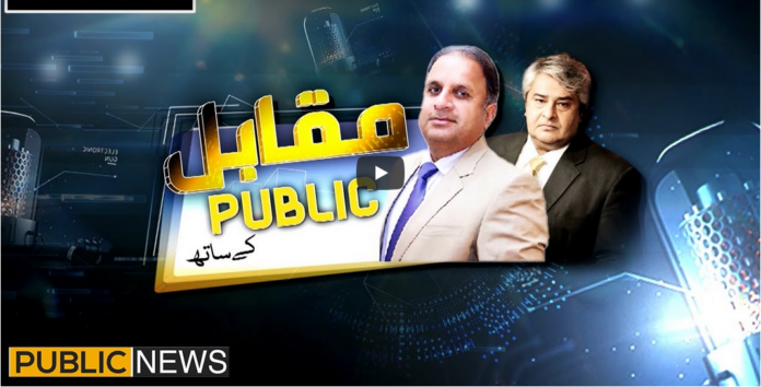 Muqabil Public Kay Sath 22nd February 2021